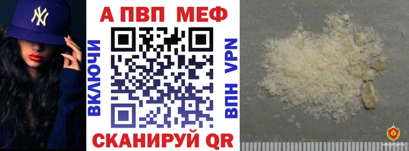 A-PVP Crystall  Пикалёво 