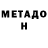 Метадон белоснежный Masha: Ichi
