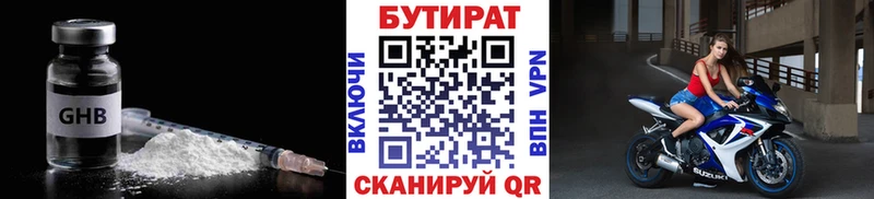 Бутират вода  Пикалёво 